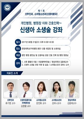 [6월21일]개인병원,병원장 이하 간호인력~ 신생아 소생술 강좌
